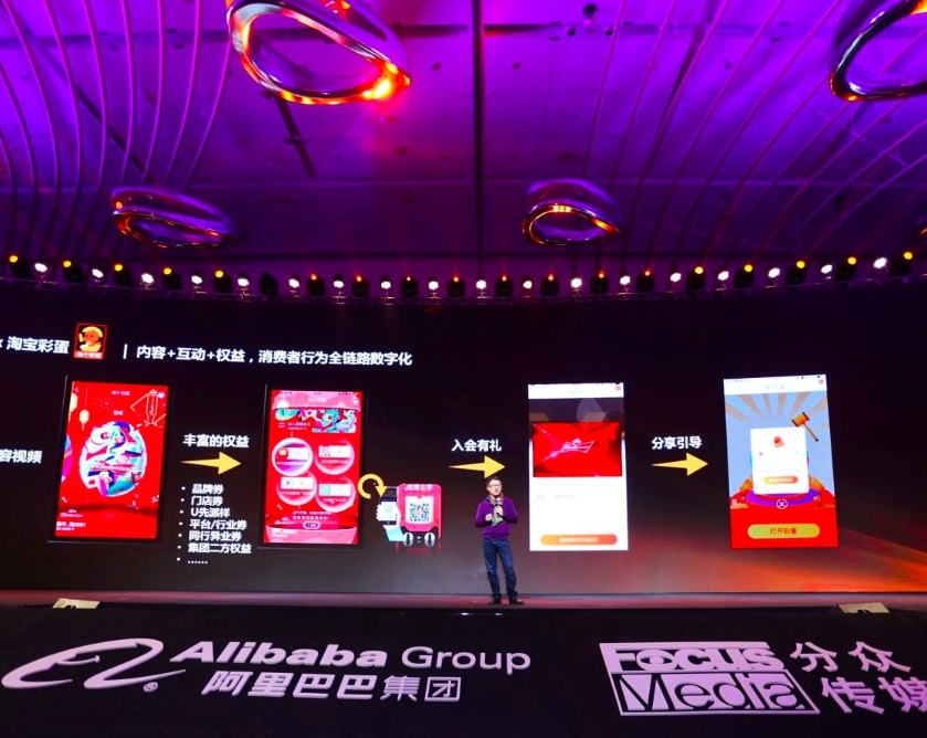Alibaba va Focus Media U Focus Project-1