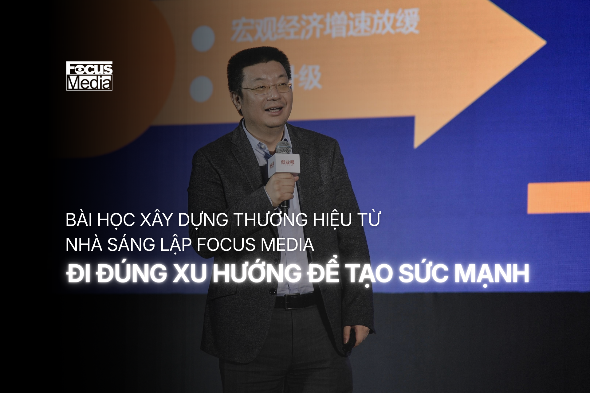 BÀI HỌC XÂY DỰNG THƯƠNG HIỆU TỪ NHÀ SÁNG LẬP FOCUS MEDIA: ĐI ĐÚNG XU HƯỚNG ĐỂ TẠO SỨC MẠNH
