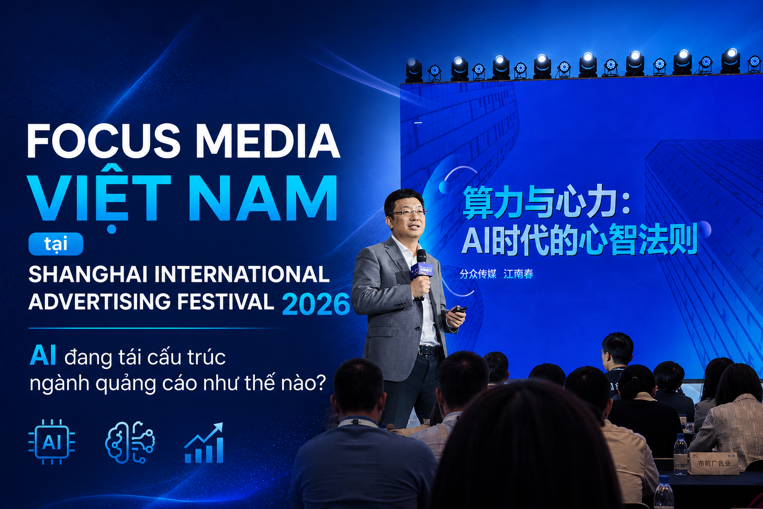 Focus Media Việt Nam tại Shanghai International Advertising Festival 2026: AI đang tái cấu trúc ngành quảng cáo như thế nào?